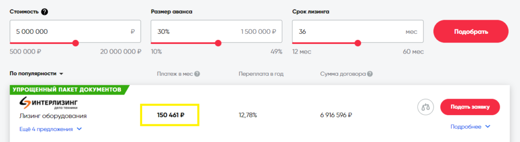 Мебель для ресторана в лизинг